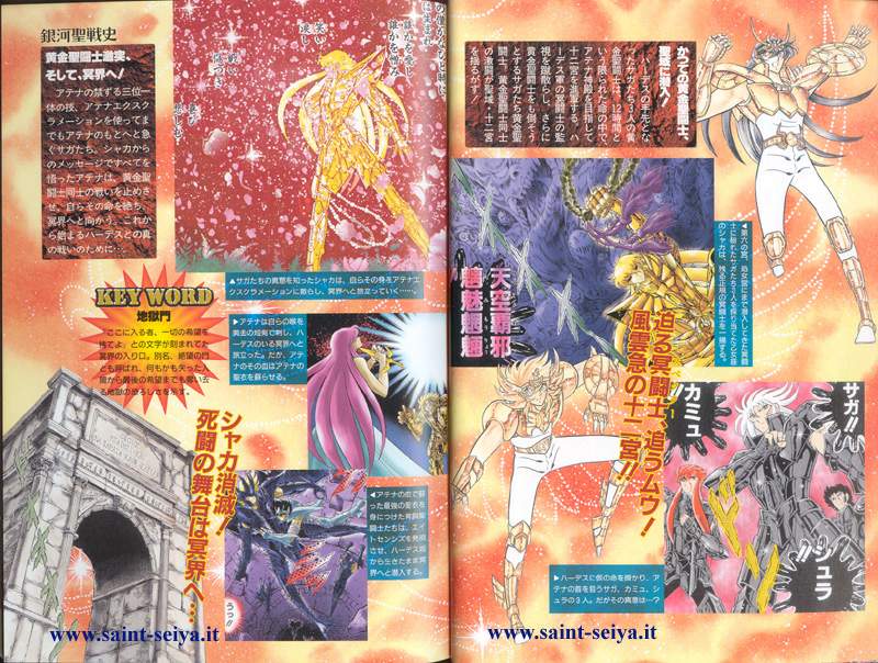 Otaku Gallery  / Art Books / Saint Seiya Encyclopedia / ency15.jpg